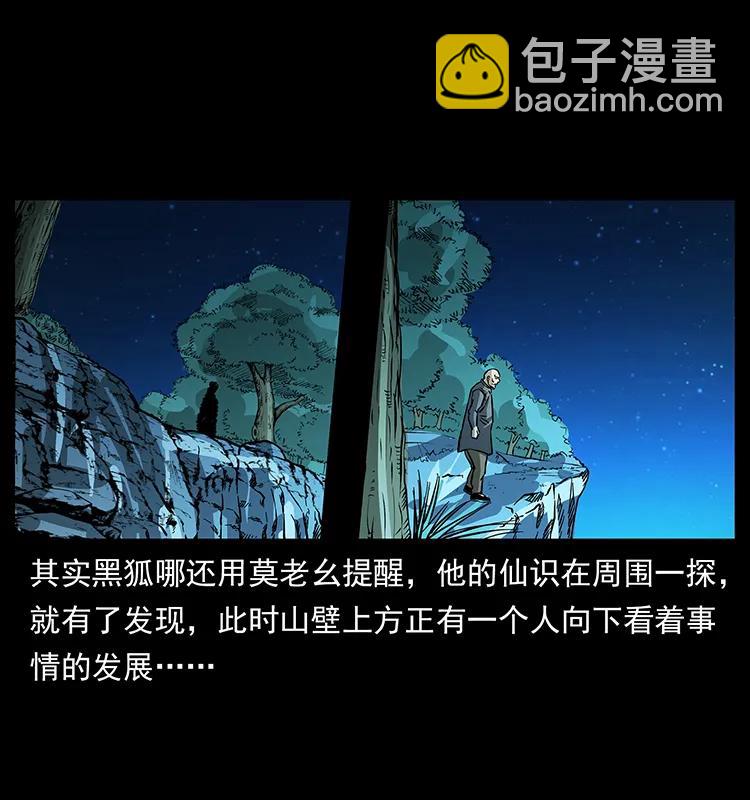 161 虫佛87