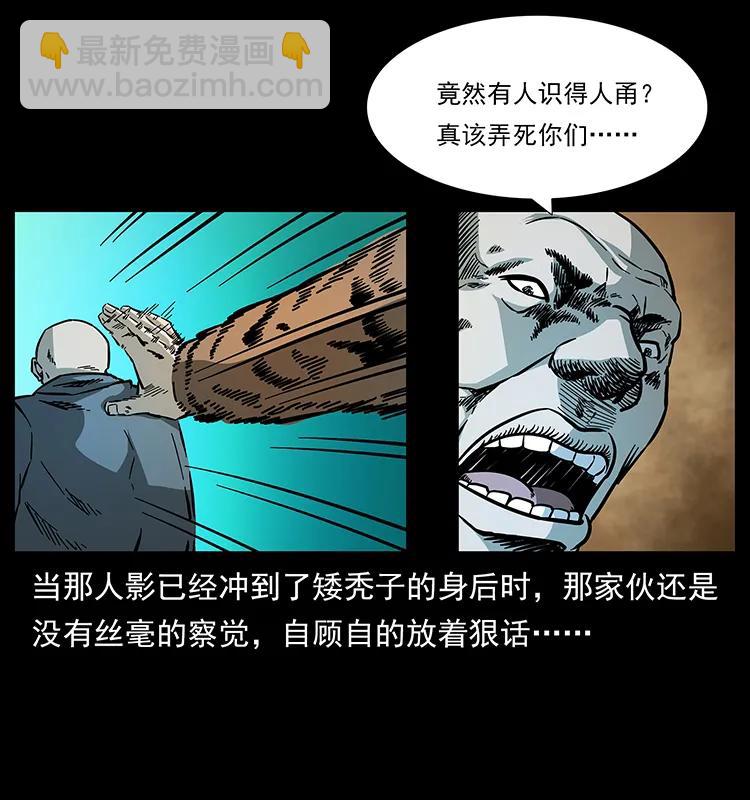 161 虫佛90