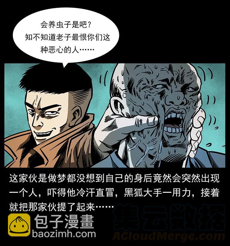 161 虫佛92