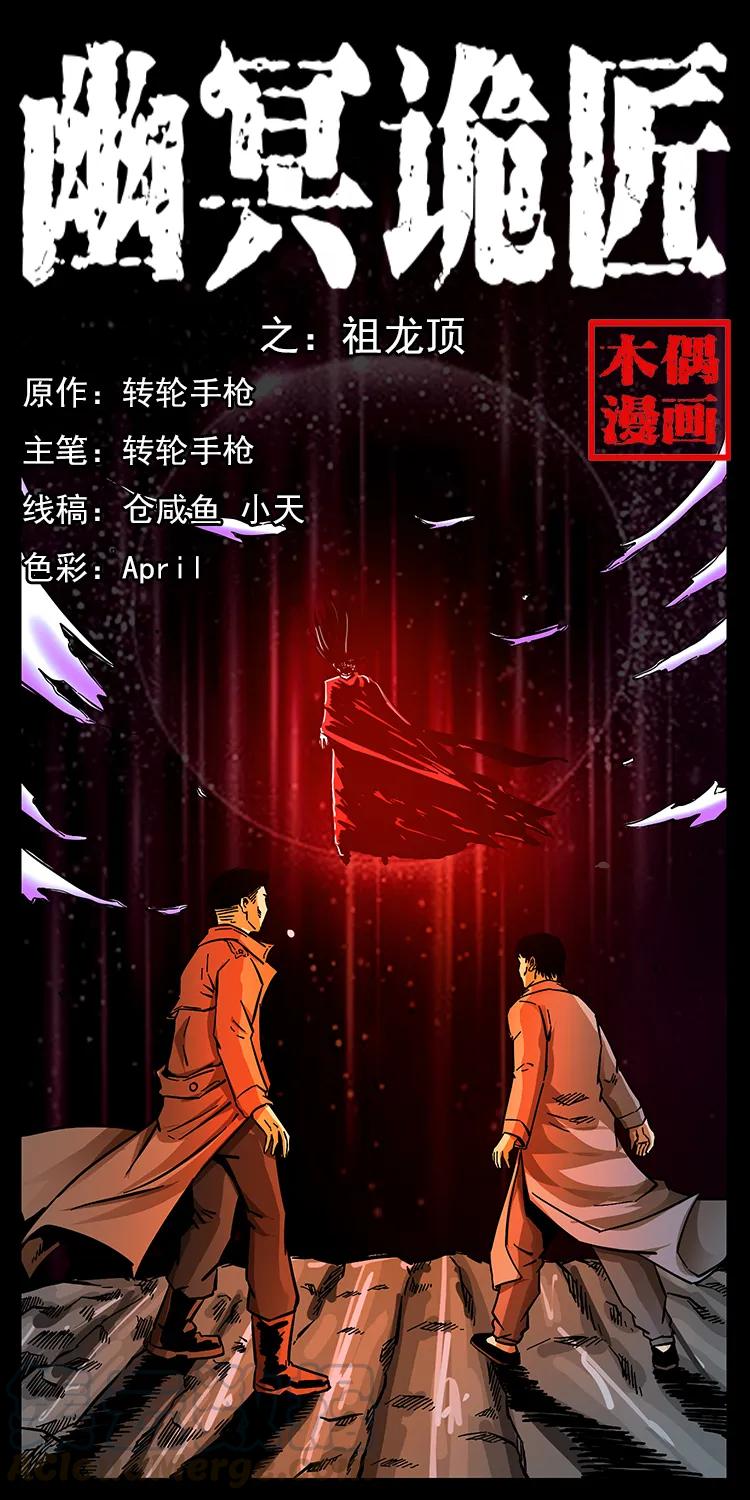 162 祖龙顶0