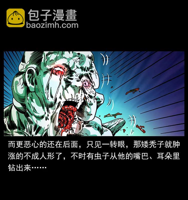 162 祖龙顶13