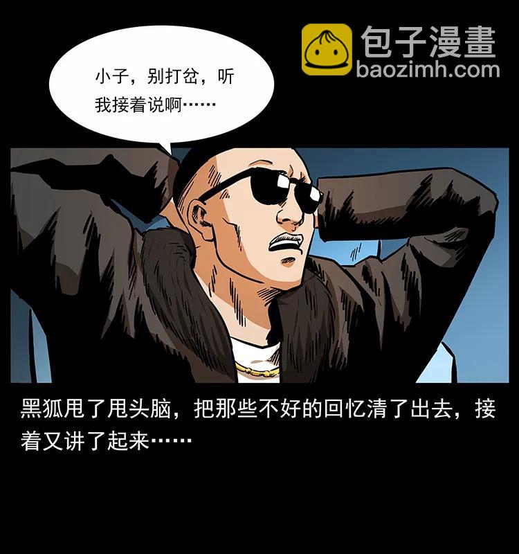 162 祖龙顶26