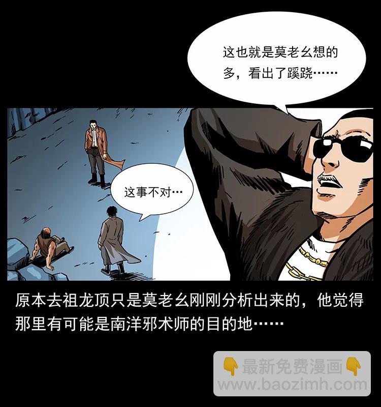 162 祖龙顶27