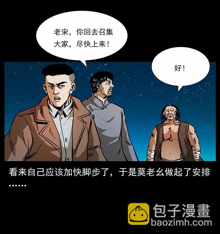 162 祖龙顶29