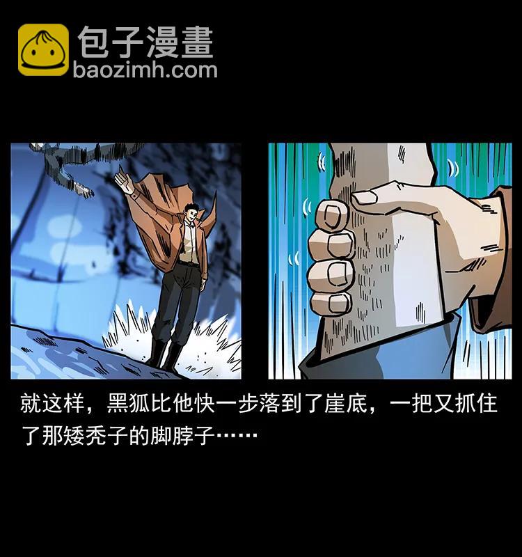 162 祖龙顶3