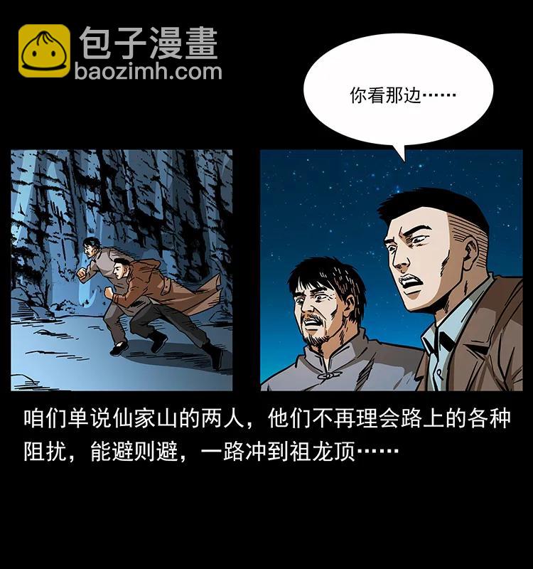 162 祖龙顶31