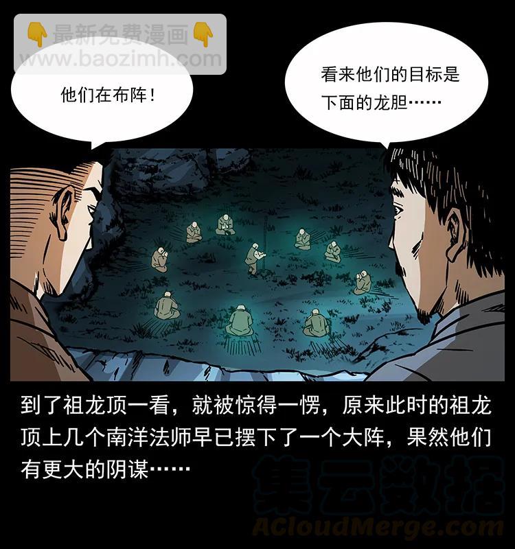 162 祖龙顶32