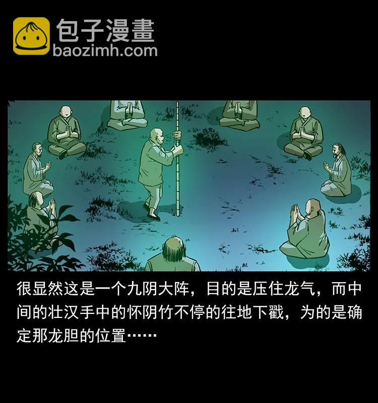 162 祖龙顶33