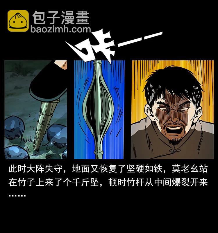 162 祖龙顶38