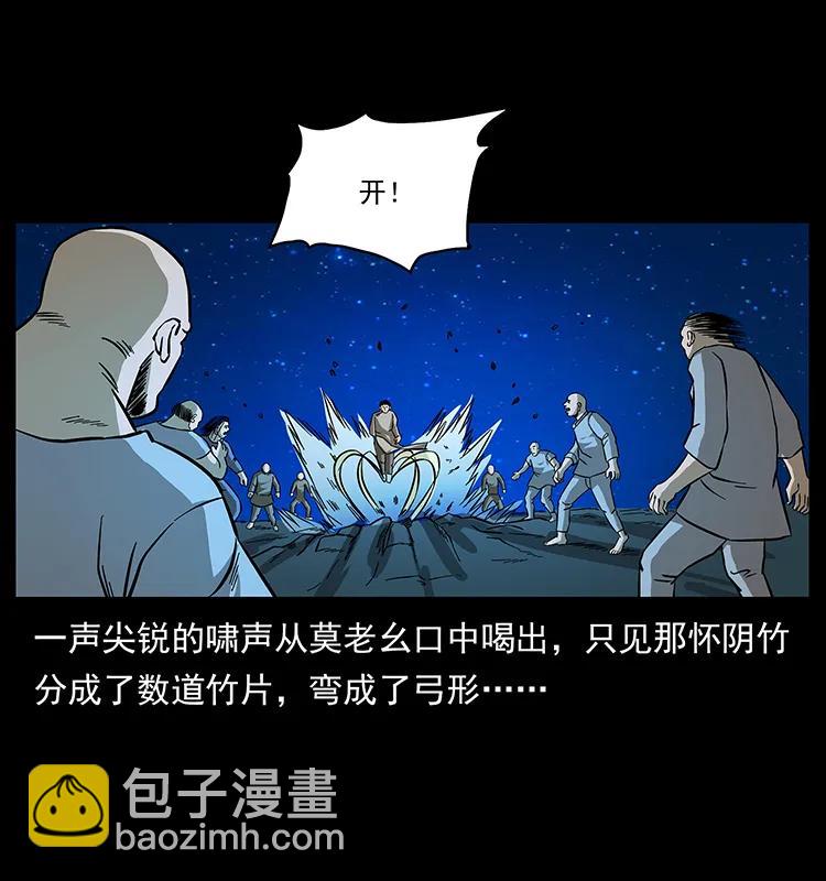 162 祖龙顶39