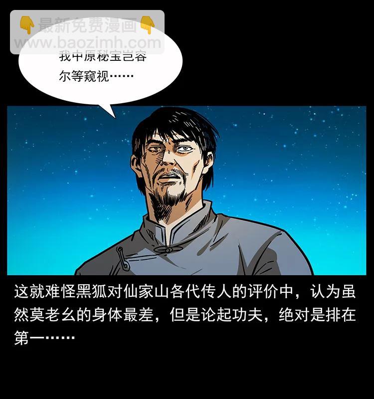 162 祖龙顶45