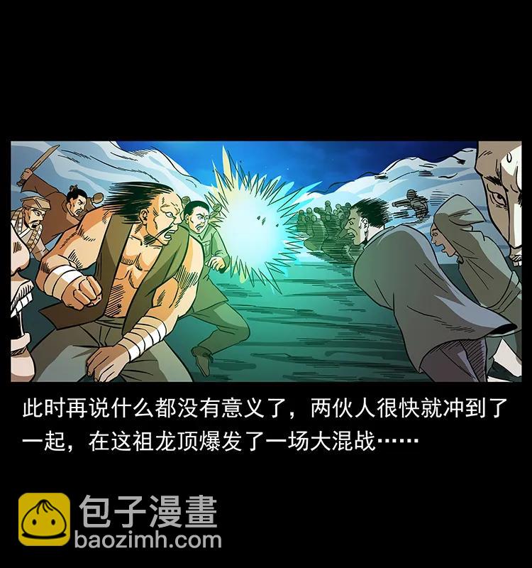 162 祖龙顶49