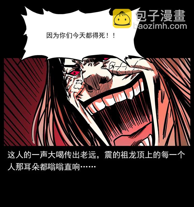 162 祖龙顶58