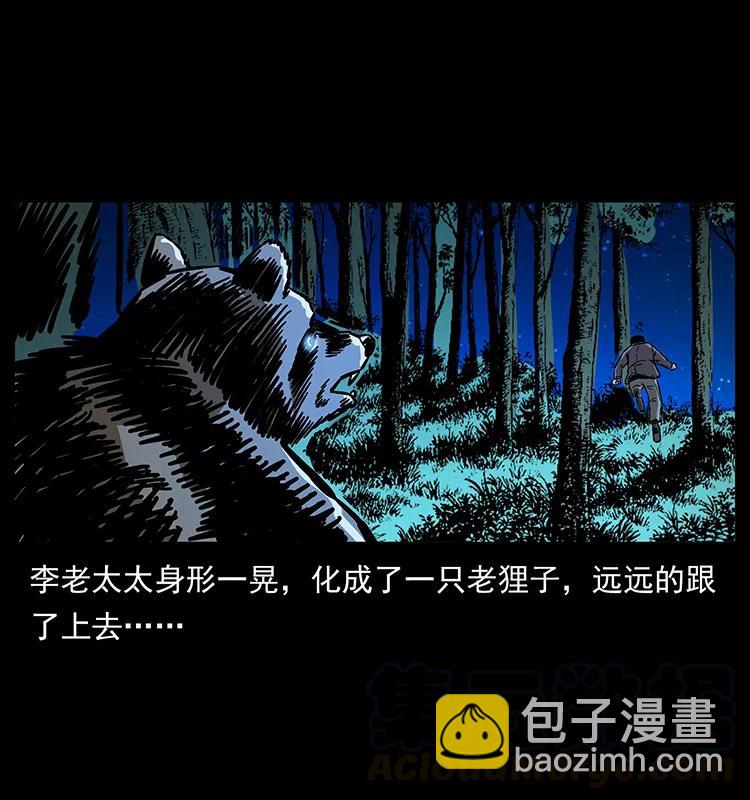 162 祖龙顶68