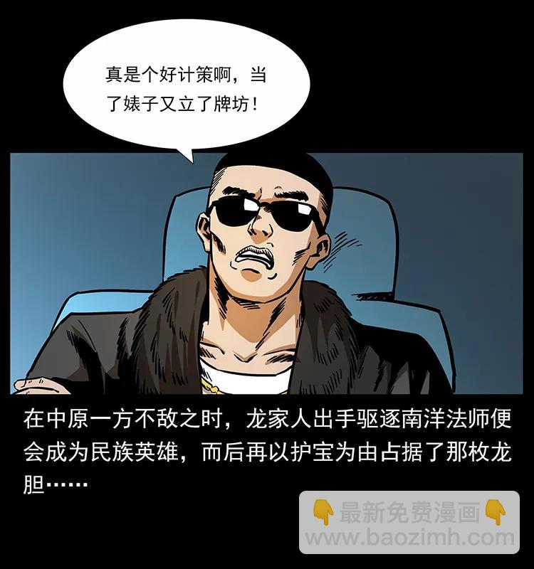 162 祖龙顶74