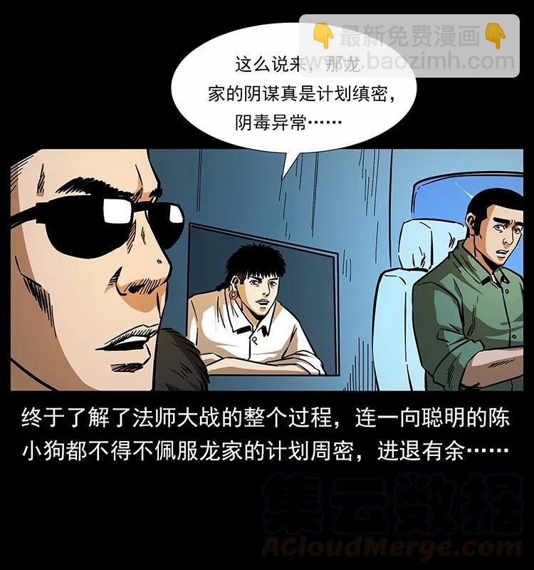 162 祖龙顶76