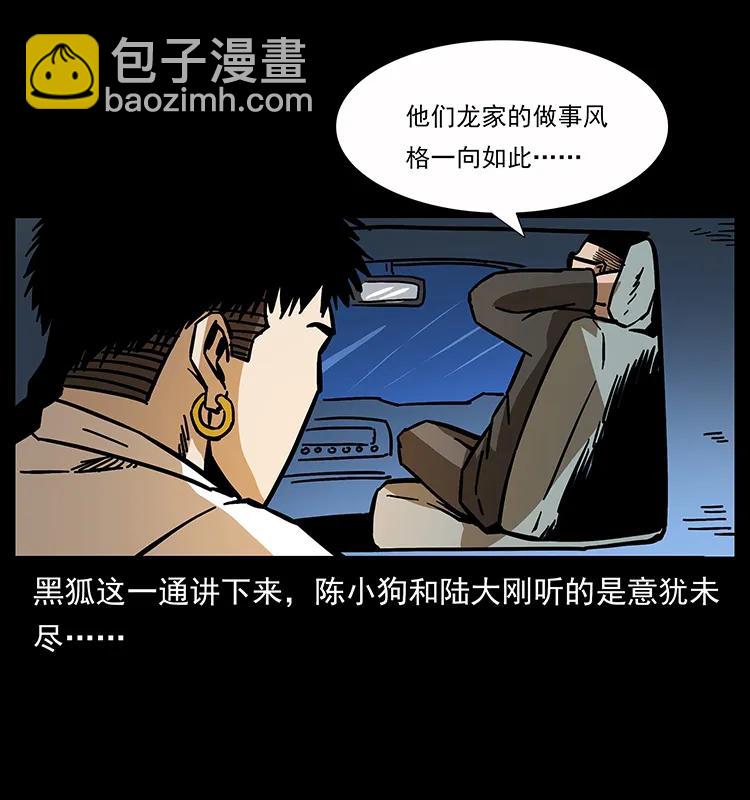 162 祖龙顶77