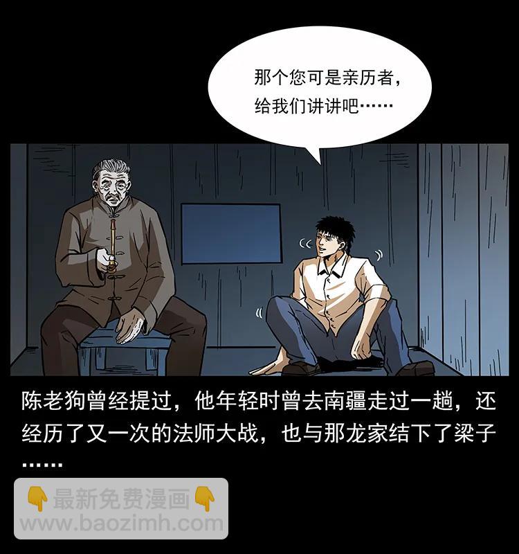 162 祖龙顶79