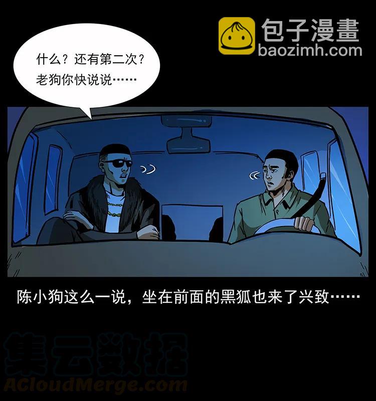 162 祖龙顶80