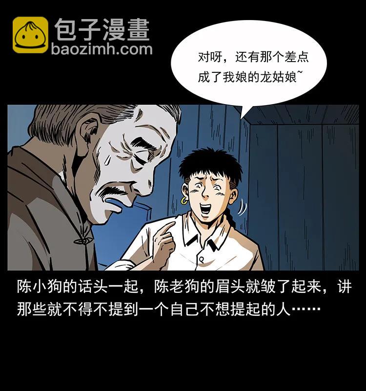 162 祖龙顶81