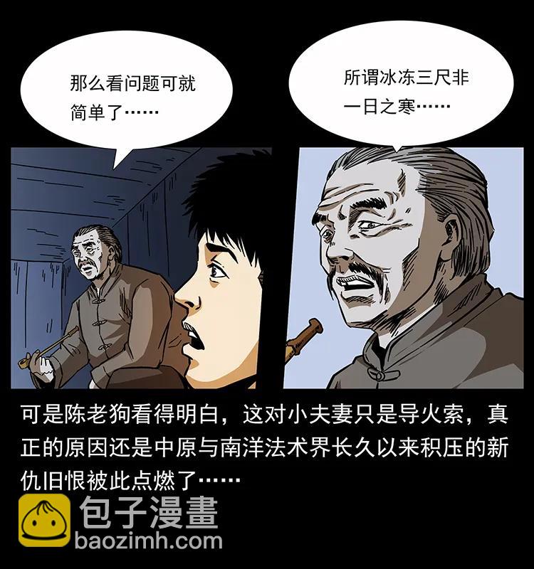 162 祖龙顶90