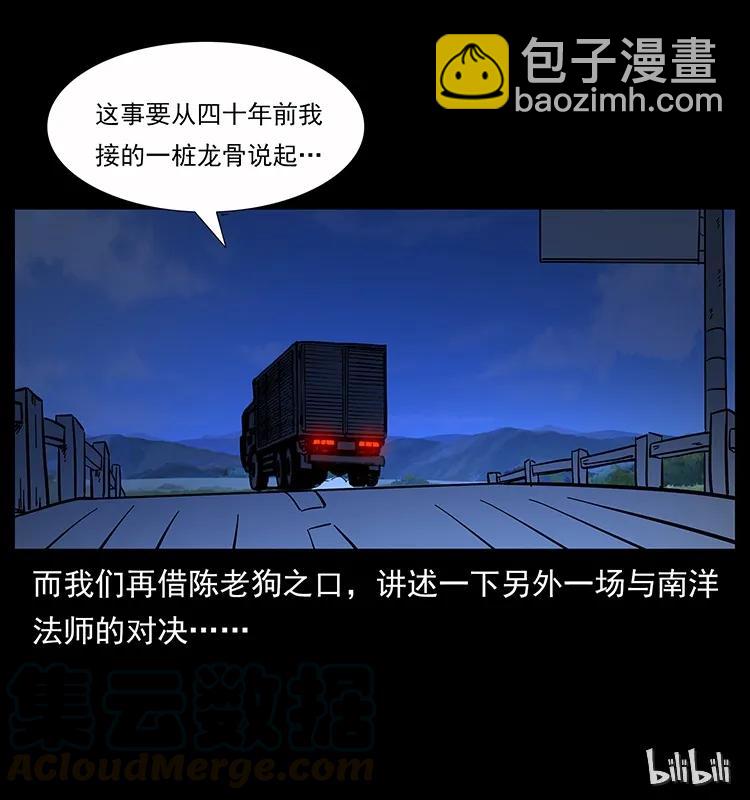 162 祖龙顶92