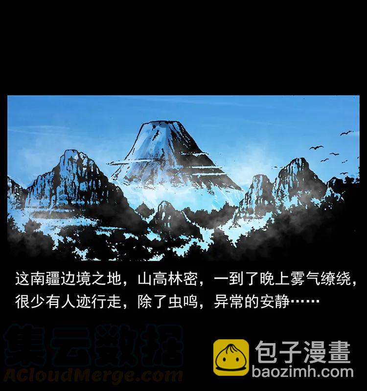 163 陈老狗下南疆24