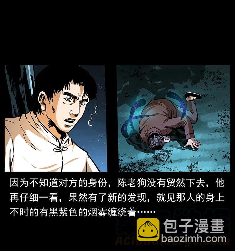 163 陈老狗下南疆28