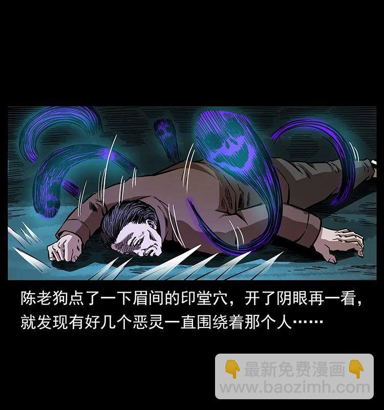 163 陈老狗下南疆29