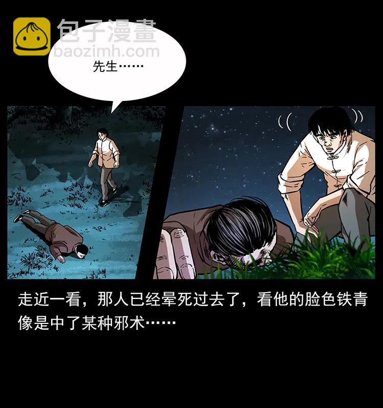 163 陈老狗下南疆31