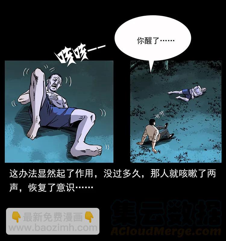 163 陈老狗下南疆36