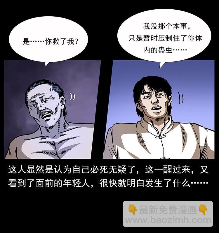 163 陈老狗下南疆37