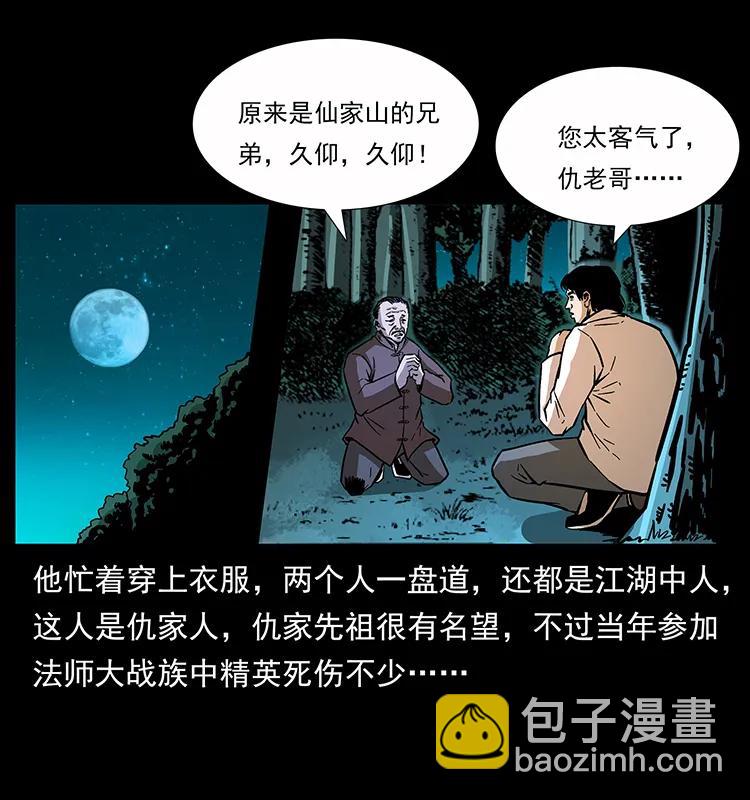 163 陈老狗下南疆38
