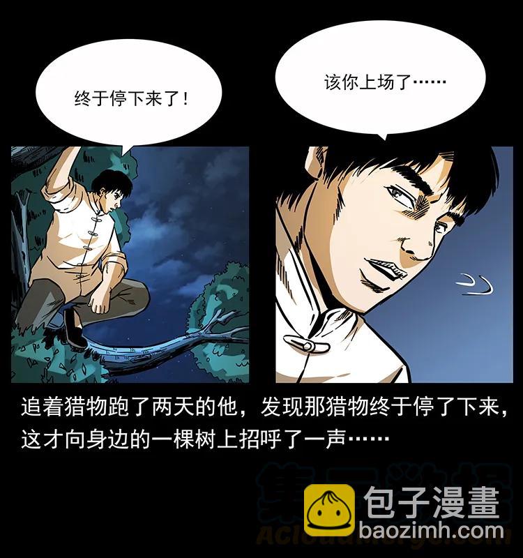 163 陈老狗下南疆4