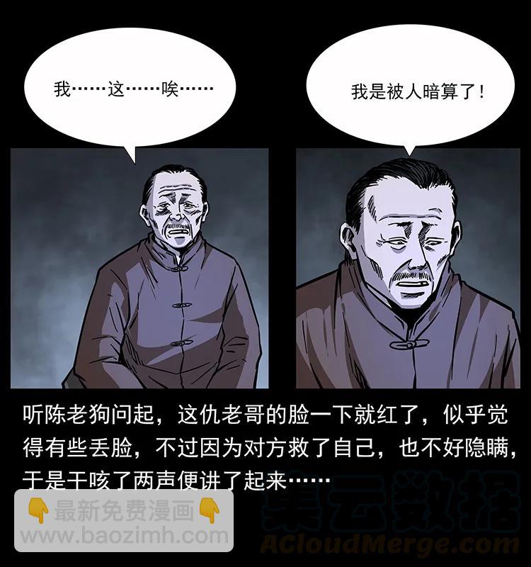 163 陈老狗下南疆40