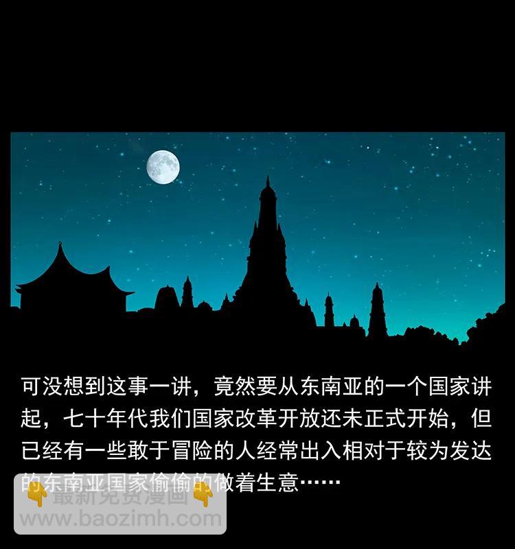 163 陈老狗下南疆41