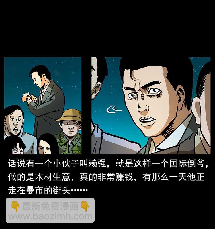 163 陈老狗下南疆42
