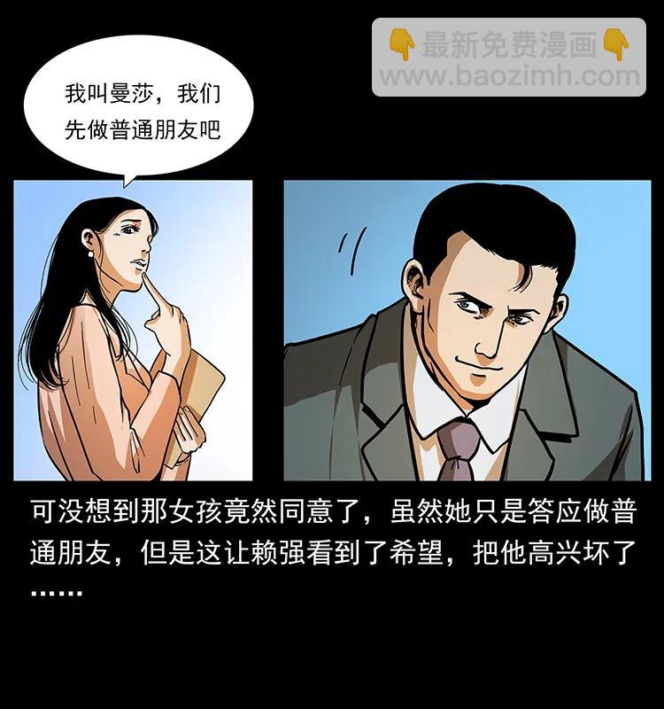 163 陈老狗下南疆53