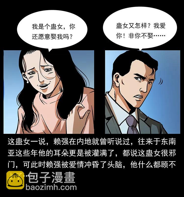 163 陈老狗下南疆59