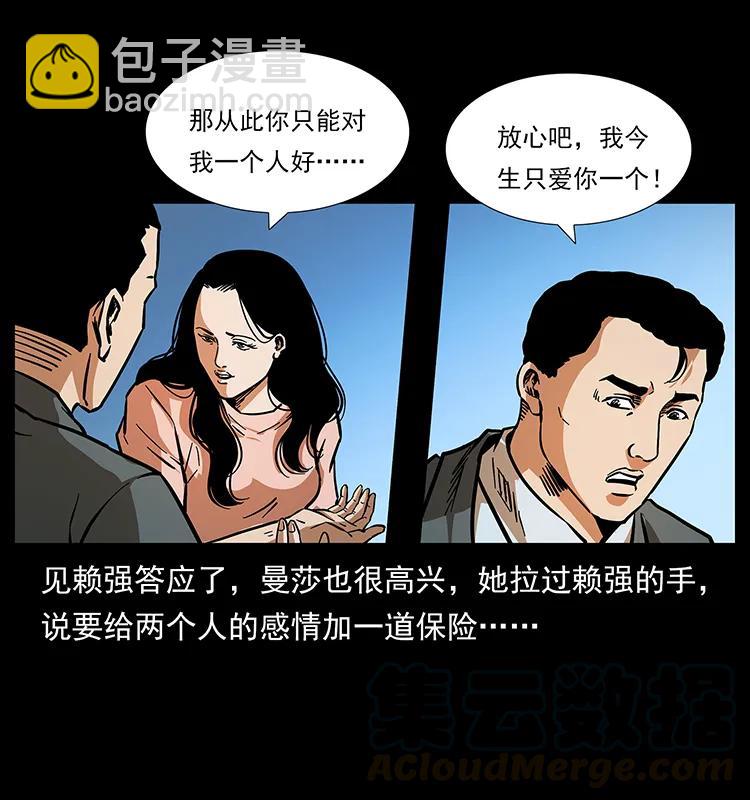 163 陈老狗下南疆60