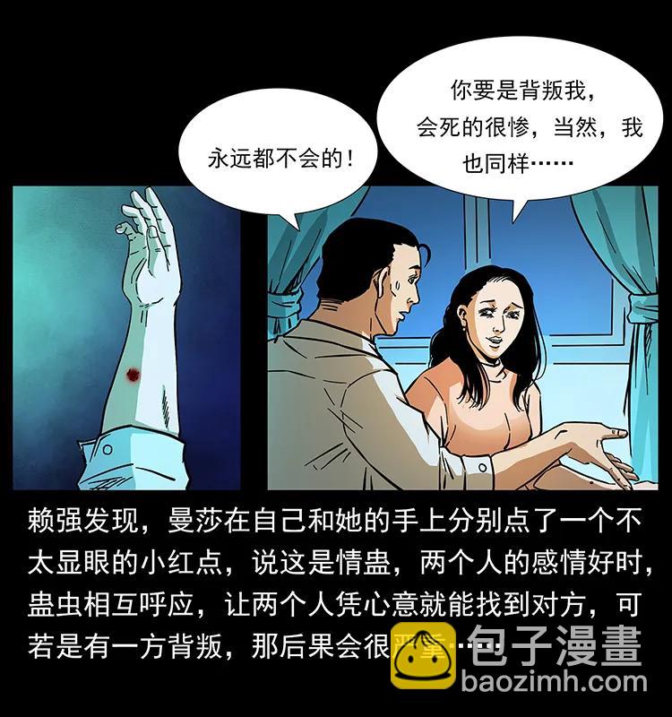 163 陈老狗下南疆61