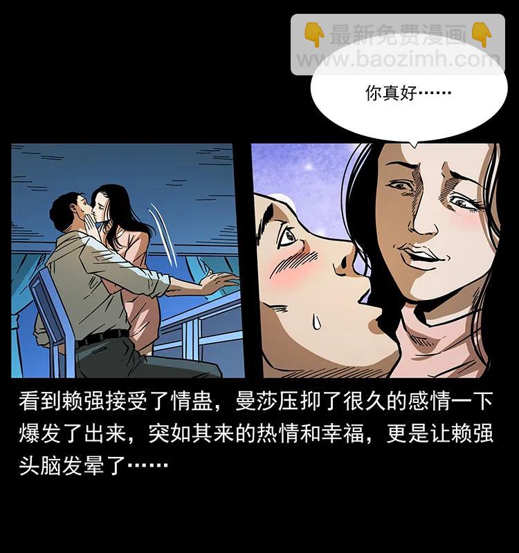163 陈老狗下南疆62