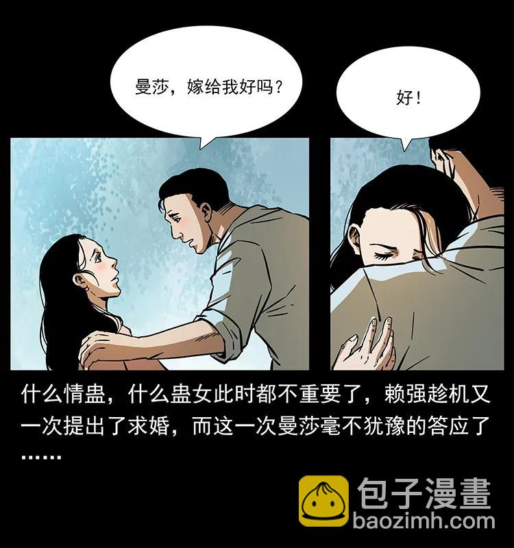 163 陈老狗下南疆63