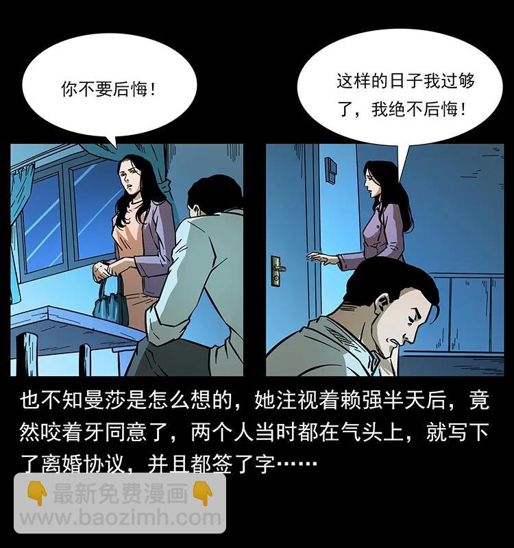 163 陈老狗下南疆70