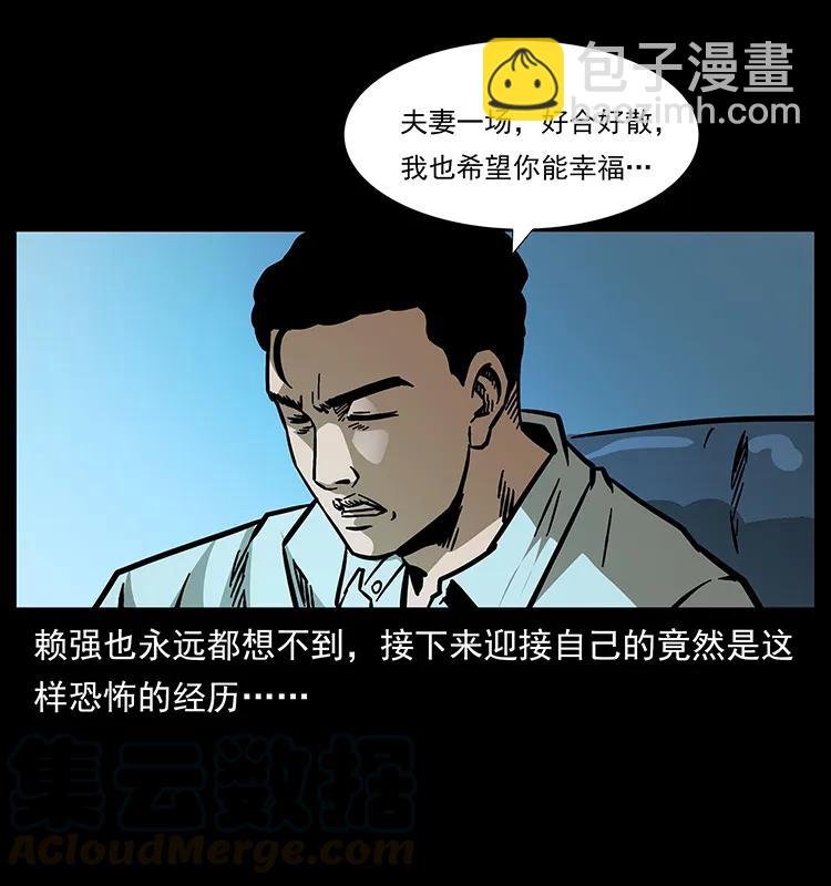 163 陈老狗下南疆72