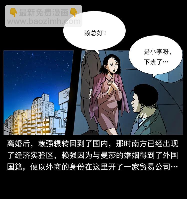 163 陈老狗下南疆73