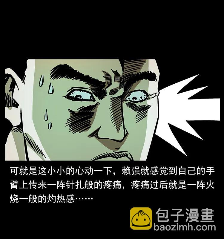 163 陈老狗下南疆75