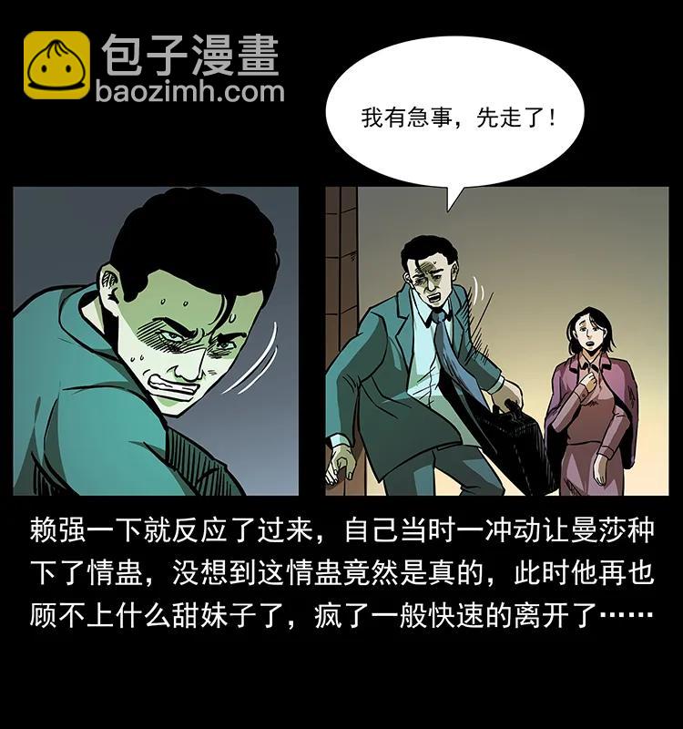 163 陈老狗下南疆77