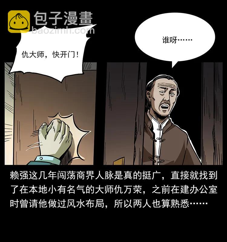 163 陈老狗下南疆78