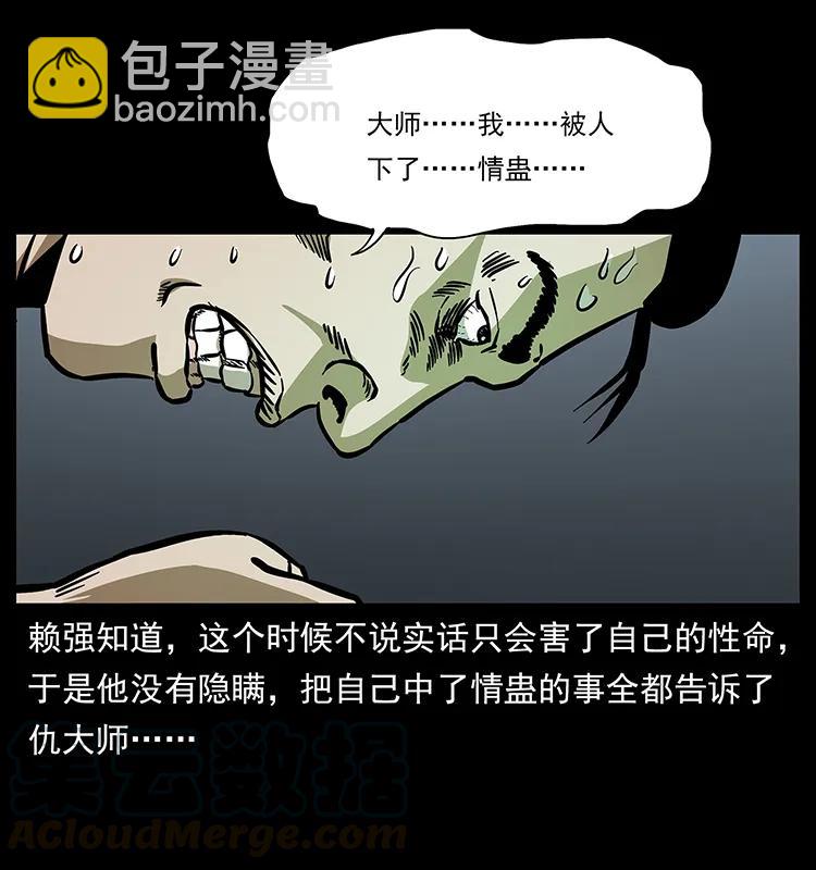 163 陈老狗下南疆80